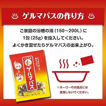 Amazon | リラク泉 ゲルマバス バケツサイズ 元祖 汗だし 発汗